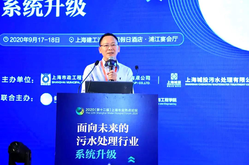 2020上海水業(yè)熱點(diǎn)論壇隆重舉辦，雙良商達(dá)董事長(zhǎng)鄭展望教授發(fā)表題為《農(nóng)村污水治理4.0之綠色設(shè)施》主題演講