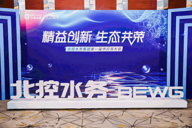 雙良商達(dá)被評為北控水務(wù)集團(tuán)優(yōu)選供應(yīng)商