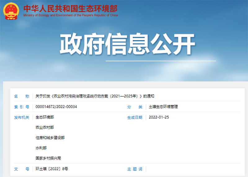 五部門聯(lián)合發(fā)布，農(nóng)村生活污水垃圾、黑臭水體治理等行動方案來啦