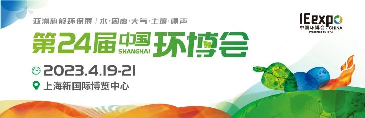 重磅！農(nóng)村污水一站式配套設(shè)備實(shí)景站點(diǎn)要搬到上海環(huán)博會(huì)了