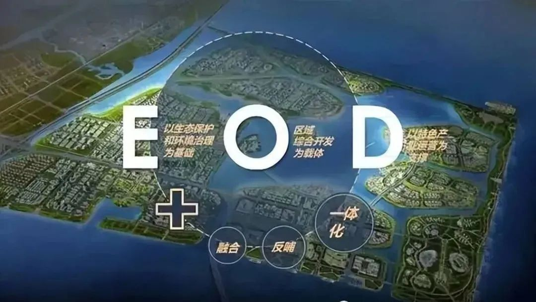 以EOD模式開展水生態(tài)綜合治理，需要注意什么？