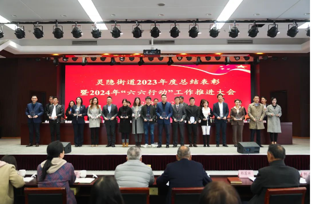喜訊 | 商達公用榮獲靈隱街道2023年度重點貢獻企業(yè)榮譽表彰?