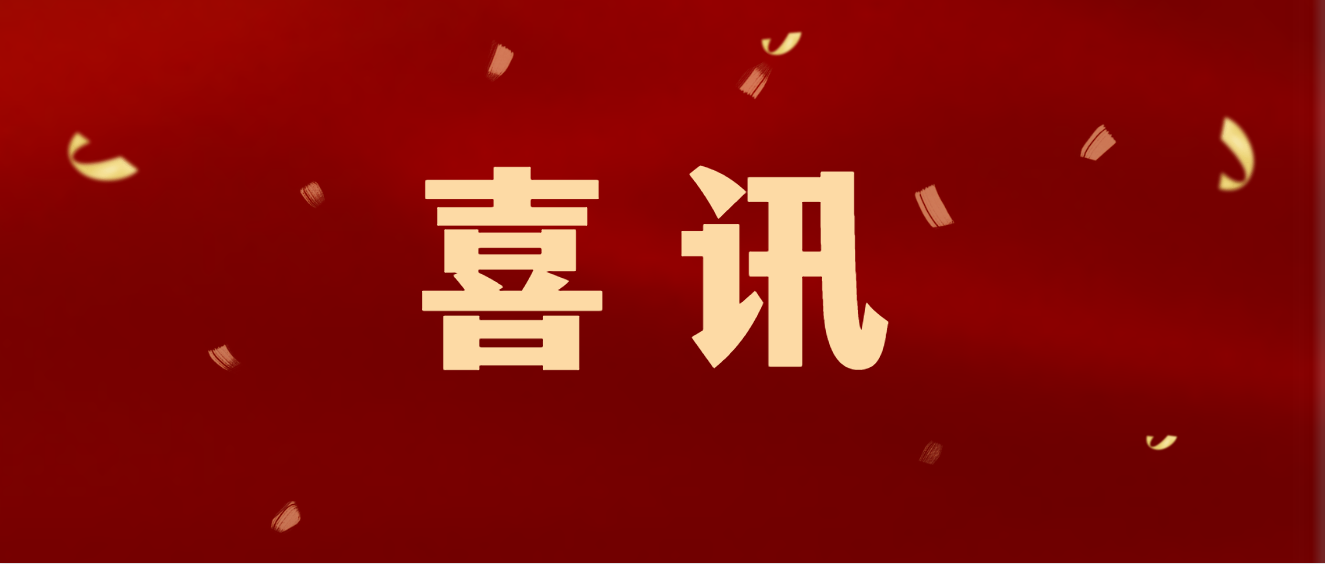 喜訊 | 商達(dá)公用榮獲2023年西湖區(qū)政府質(zhì)量獎(jiǎng)！
