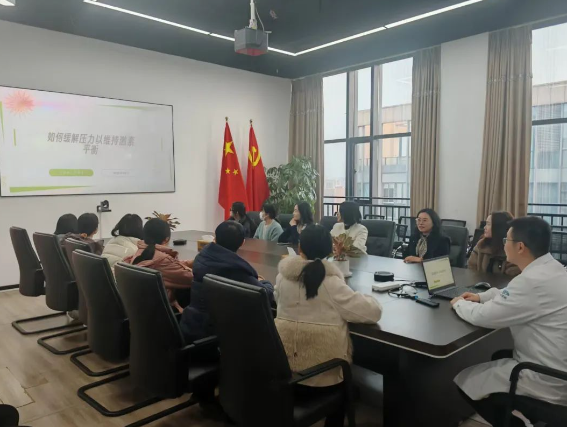 商達(dá)公用集團(tuán)工會(huì)開展“暖心賦能 幸福相伴”三八婦女節(jié)健康知識(shí)講座活動(dòng)